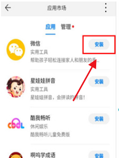 华为儿童手表4x怎么使用微信？华为儿童手表4x使用微信方法教程