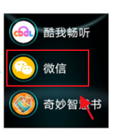 华为儿童手表4x怎么使用微信？华为儿童手表4x使用微信方法教程