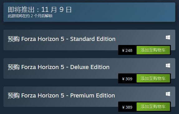 《极限竞速:地平线5》Steam页面更新 售价248元