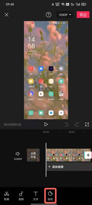 黑罐头素材怎么导入到剪映？黑罐头素材导入到剪映操作方法