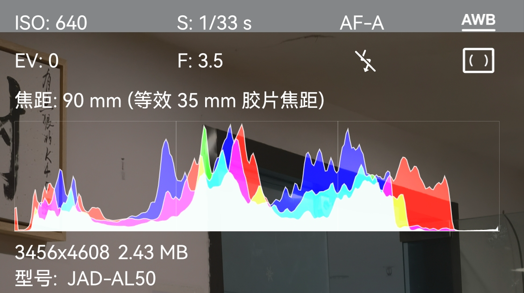 华为 P50 Pro 测评细节 碾压众生的影像旗舰