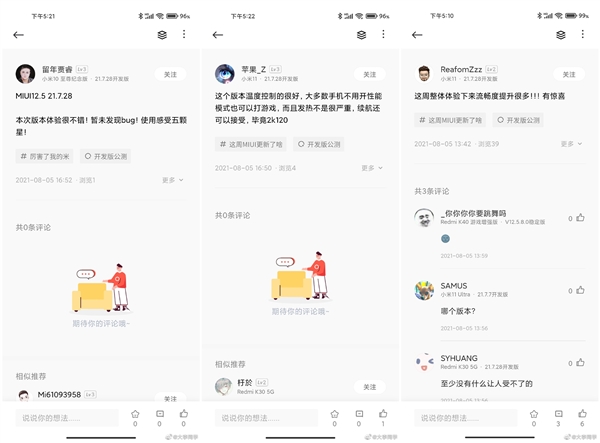 MIUI推送MIUI 12.5 21.7.28开发版 获米粉五星好评