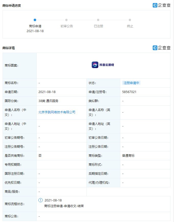 字节跳动“抖音云游戏”商标正在申请中
