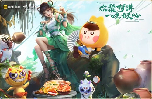 《梦幻新诛仙》联动美团美食推出联名特惠套餐