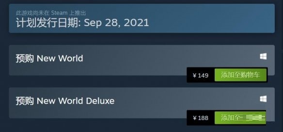 《新世界》为了更好的游戏体验将第四次跳票延期