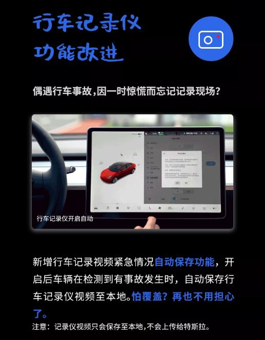 特斯拉 OTA 升级表现在洗车模式等7种新功能