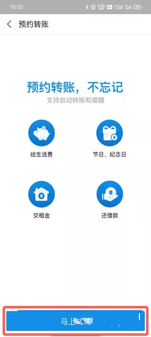 支付宝怎么定时转账?支付宝定时转账的方法