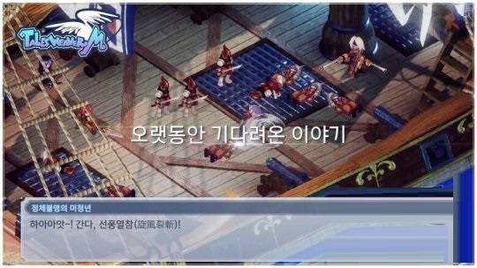 《天翼之链》的手游版将添加全新乐趣 原作角色登场