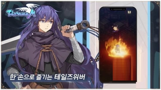 《天翼之链》的手游版将添加全新乐趣 原作角色登场