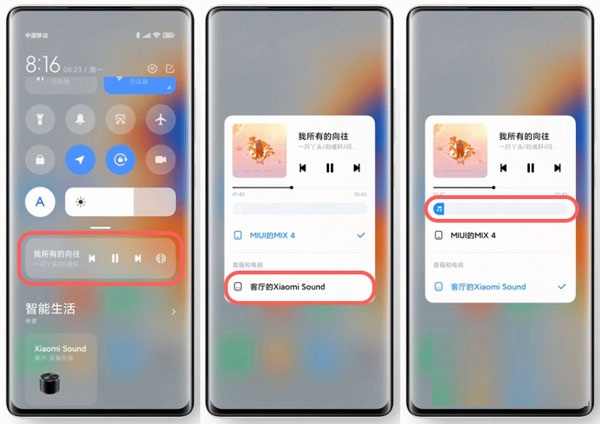 小米妙播怎么使用?小米妙播使用教程