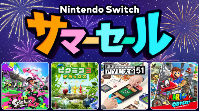 Nintendo Switch 夏季促销活动将于8月5日开启 最大30%优惠