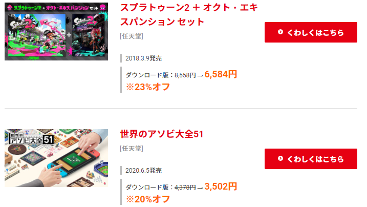 Nintendo Switch 夏季促销活动将于8月5日开启 最大30%优惠