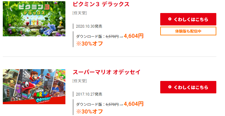 Nintendo Switch 夏季促销活动将于8月5日开启 最大30%优惠