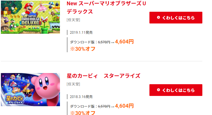 Nintendo Switch 夏季促销活动将于8月5日开启 最大30%优惠