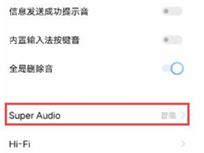 iqoo8怎么设置Super Audio？iqoo8设置Super Audio方法介绍