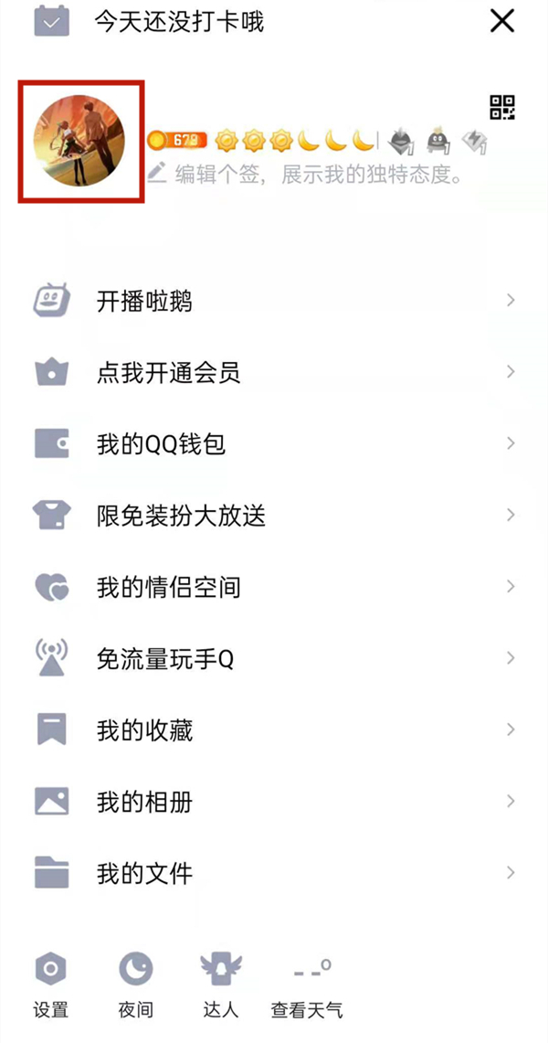 QQ礼物小气球怎么删除？QQ礼物小气球删除教程