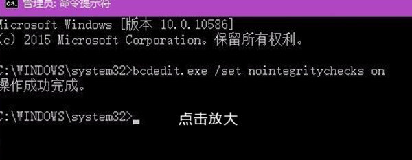 win10系统怎样关掉电脑的数字签名?win10系统关闭电脑的数字签名的方法