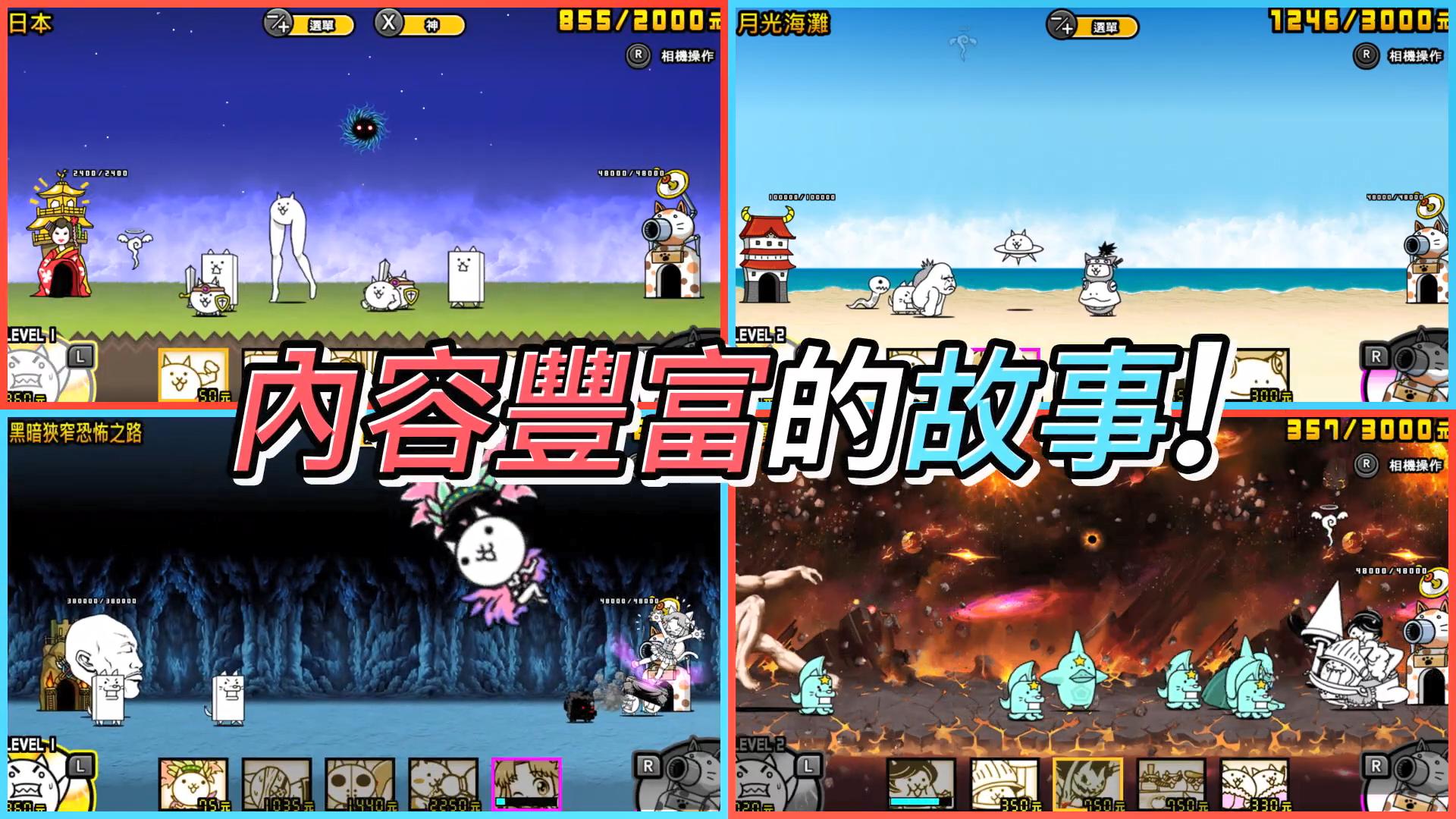 《两人一起！猫咪大战争》繁体中文版12月9日登陆Switch