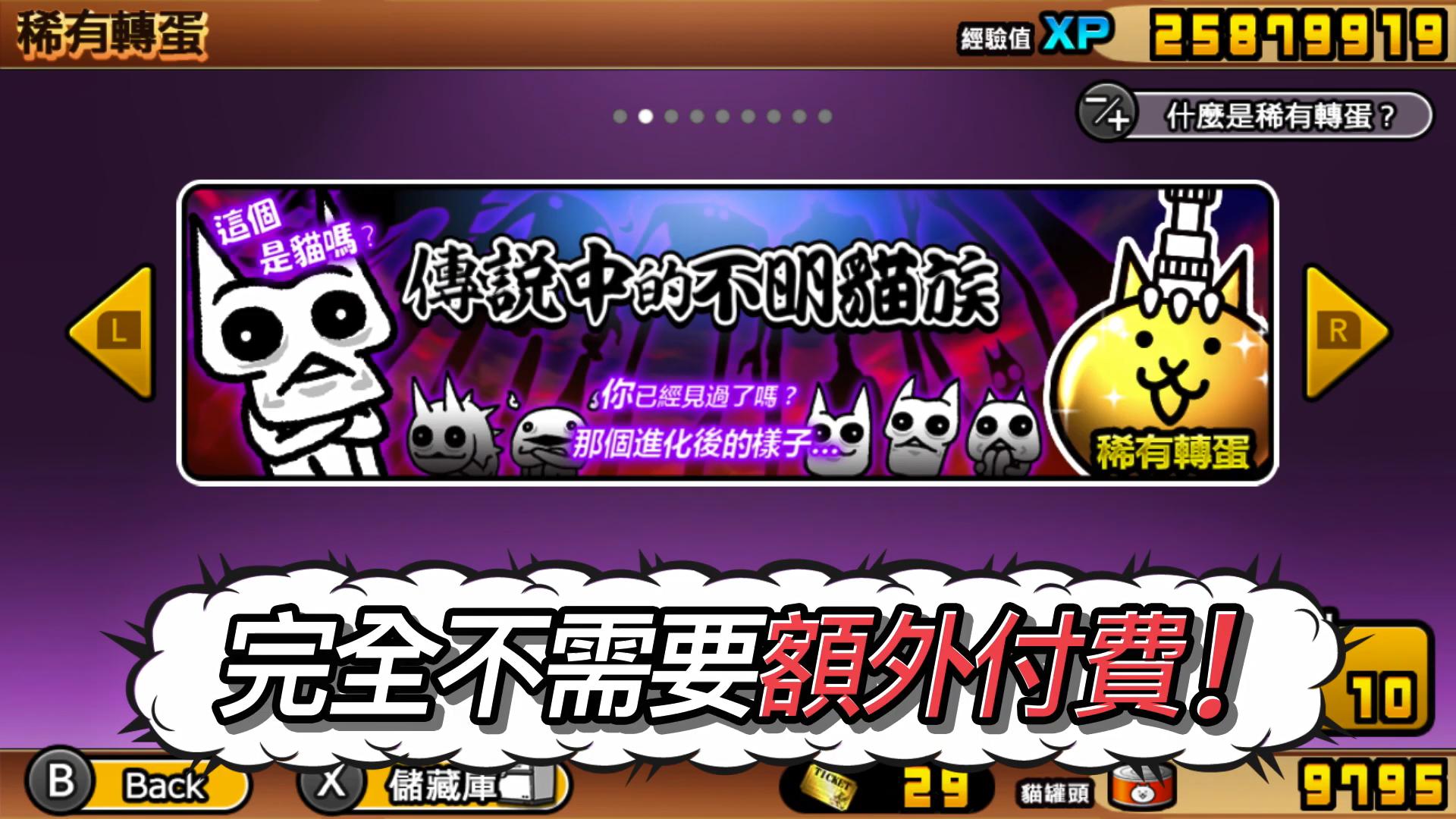 《两人一起！猫咪大战争》繁体中文版12月9日登陆Switch