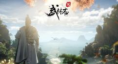 国产开放世界武侠游戏《武林志2》8月12日开启Steam体验测试