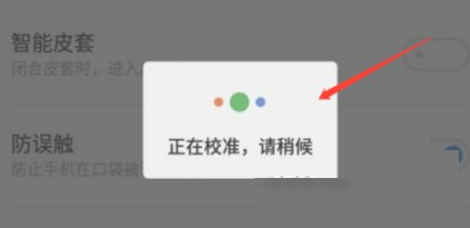 华为mate40Pro怎么打开陀螺仪功能?华为mate40Pro打开陀螺仪功能教程