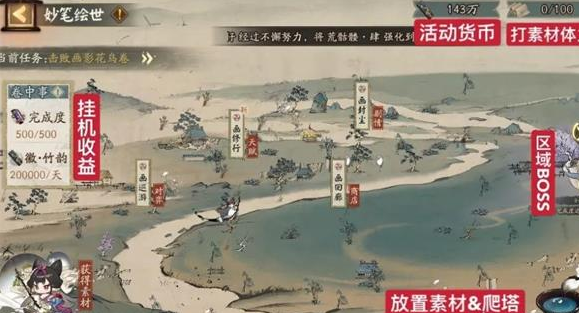 阴阳师妙笔绘世每日必做任务怎么做？阴阳师妙笔绘世每日必做任务完成技巧