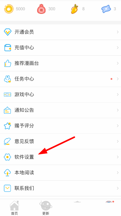 漫画台怎么取消自动购买?漫画台取消自动购买教程