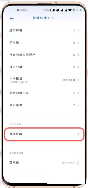 小米手机怎么秒开健康码?小米手机秒开健康码教程