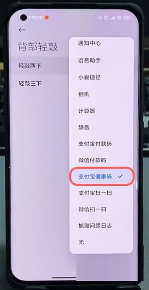 小米手机怎么秒开健康码?小米手机秒开健康码教程