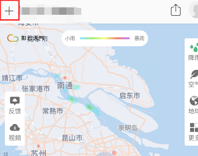 彩云天气怎么删除城市? 彩云天气删除城市方法介绍