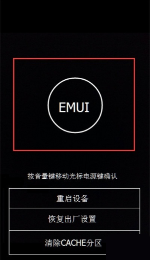 coloros恢复模式怎么退出来?coloros恢复模式退出方法