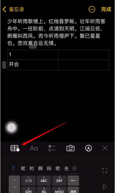 苹果备忘录快捷操作有哪些?苹果备忘录快捷操作汇总