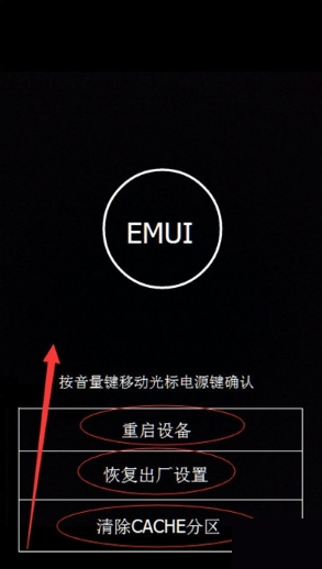 coloros恢复模式怎么退出来?coloros恢复模式退出方法