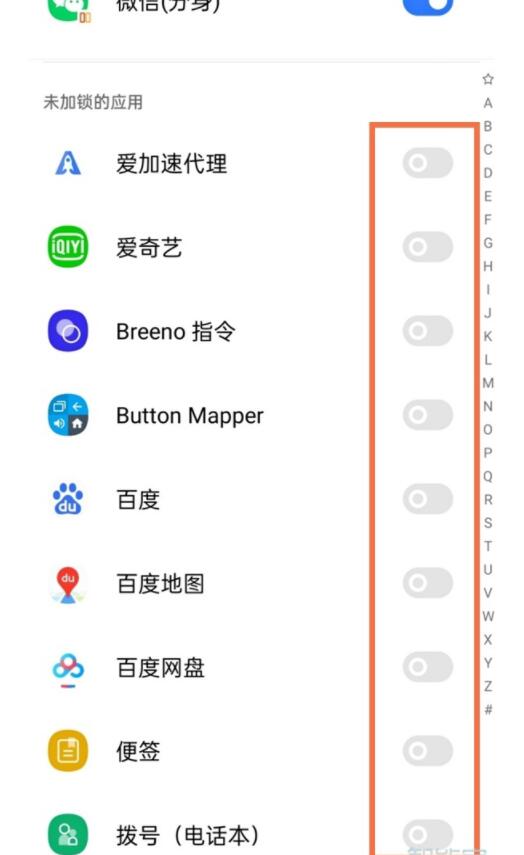 怎么设置realme真我GT大师版应用锁?realme真我GT大师版应用锁设置方法
