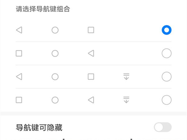 荣耀x20怎么设置返回键?荣耀x20设置返回键教程