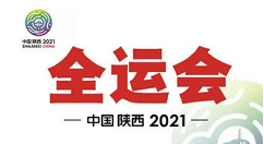 2021全运会篮球比赛赛程怎么安排？2021全运会篮球比赛赛程