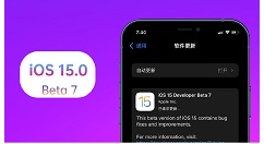 ios15beta7更新了什么?ios15beta7更新内容介绍