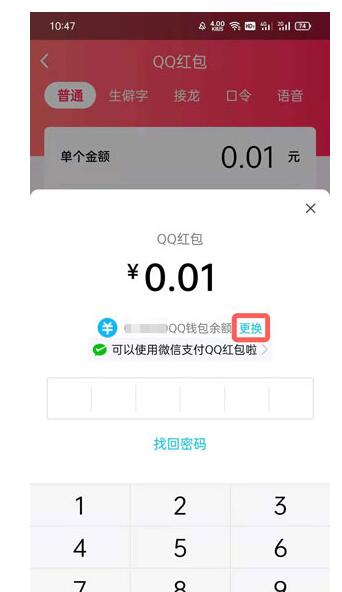 微信如何发QQ红包?微信发QQ红包的操作方法