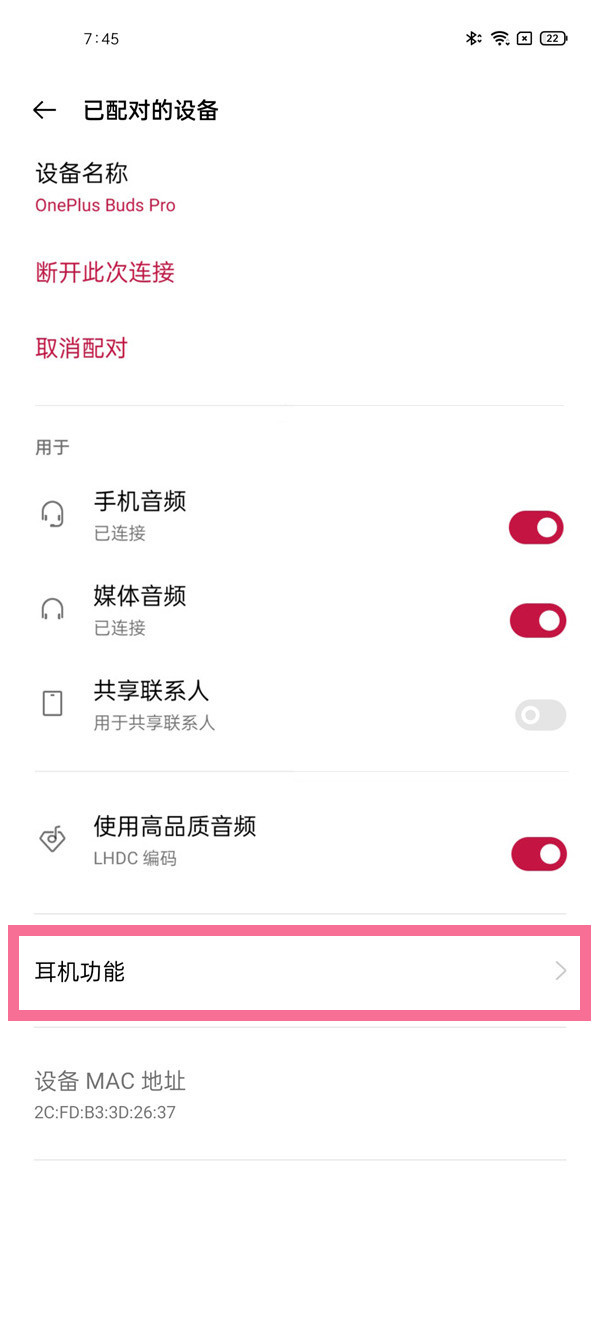 一加budspro如何开启杜比全景声?一加budspro开启杜比全景声教程