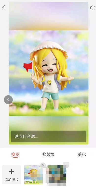 拼多多拼小圈如何一键制作影集?拼多多拼小圈一键制作影集的方法