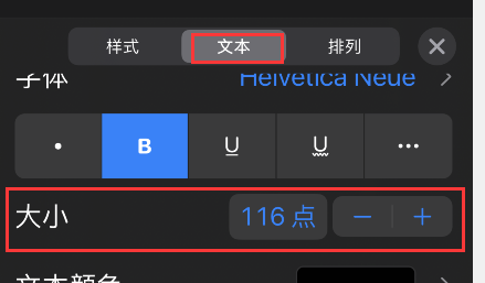 苹果手机keynote如何设置字体大小?苹果手机keynote字体大小设置步骤分享