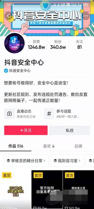 抖音审核员怎么申请?抖音审核员申请流程