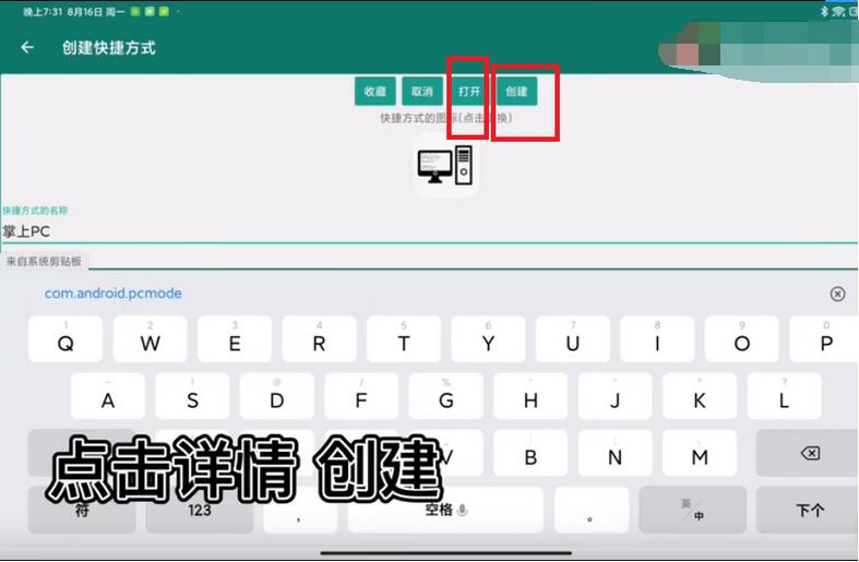 小米平板5怎么开启电脑模式?小米平板5电脑模式设置教程