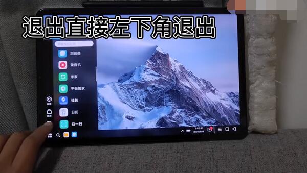 小米平板5怎么开启电脑模式?小米平板5电脑模式设置教程