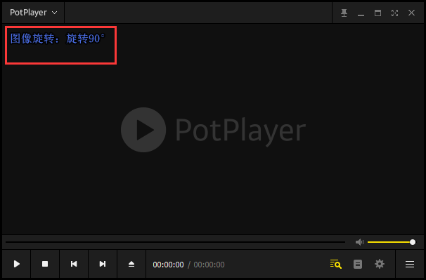 potplayer怎么旋转视频？potplayer旋转视频操作方法