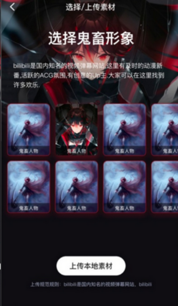 哔哩哔哩鬼畜编辑器怎么使用?哔哩哔哩鬼畜编辑器使用教程