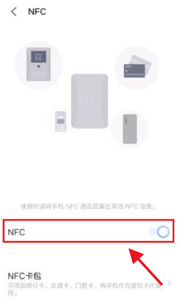 iqoo8怎么开启NFC？iqoo8开启NFC操作方法