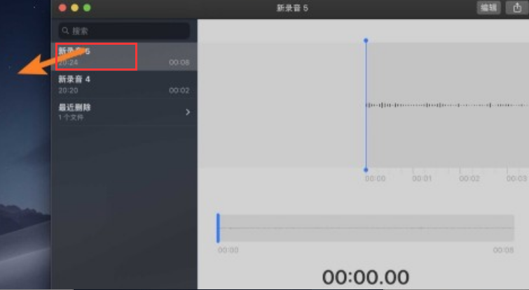 MAC语音备忘录怎么导出录制文件？MAC语音备忘录导出录制文件方法