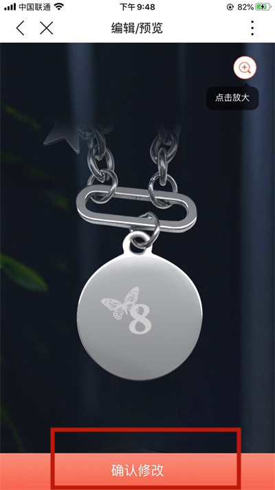 网易云音乐手链怎么定制?网易云音乐手链定制教程