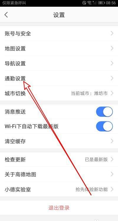 高德地图3D车头向在哪里设置?高德地图3D车头向设置教程